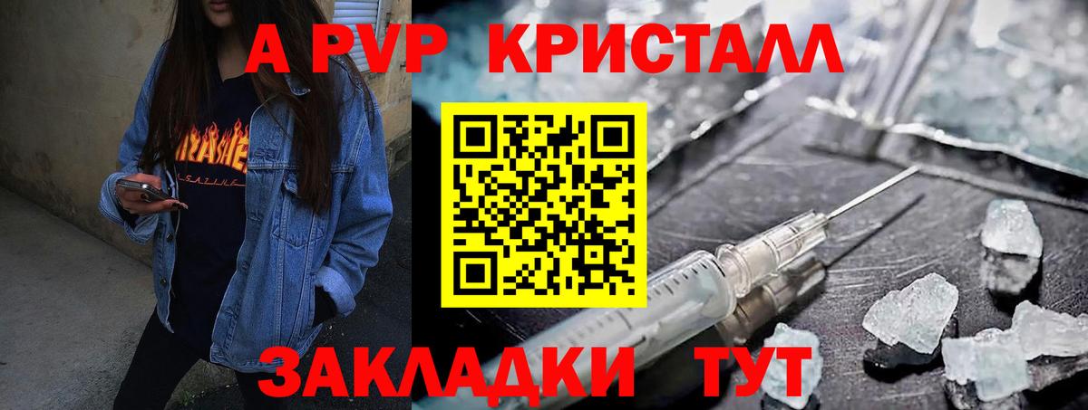 APVP Crystall Михайловка