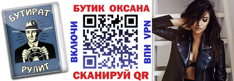 Бутират BDO 33%  Михайловка 