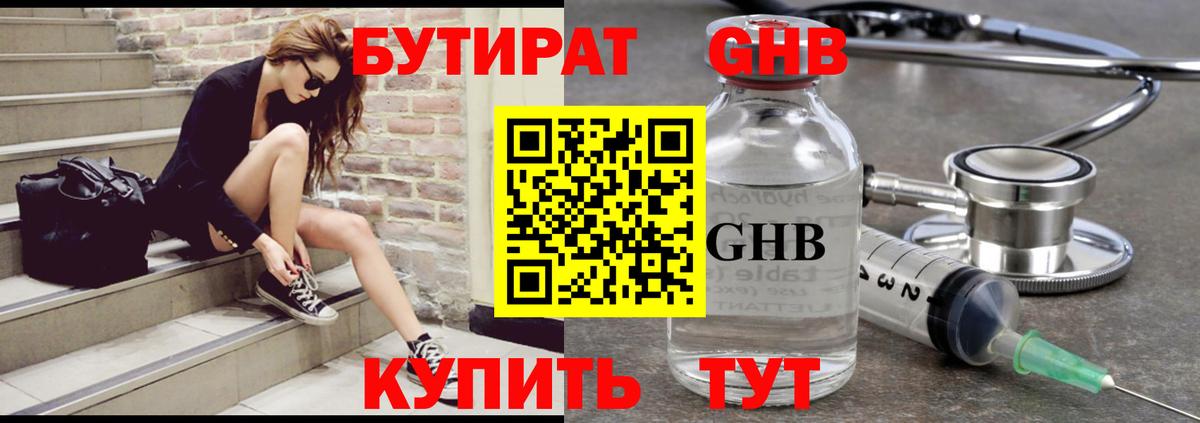 Бутират  Михайловка  Бутират буратино 