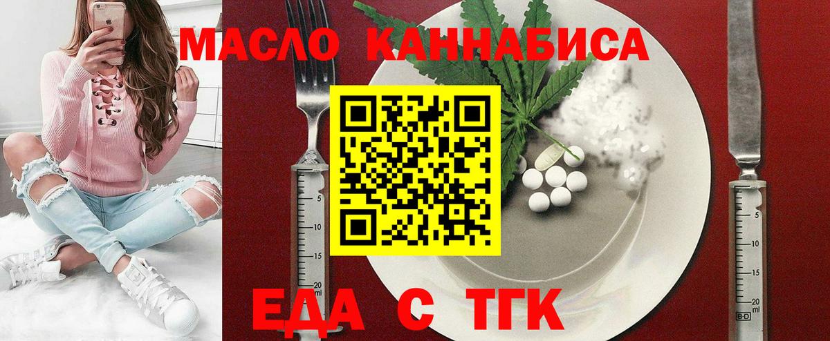 Cannafood конопля  Вход с VPN  Михайловка 