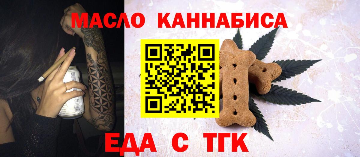 Cannafood марихуана Михайловка