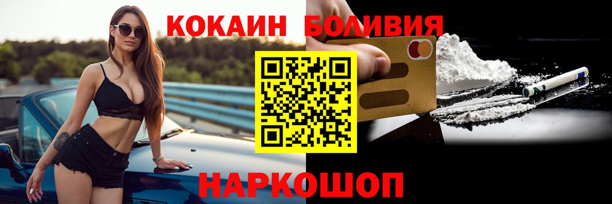 Кокаин Эквадор  COCAIN  Михайловка  COCAIN 98% 