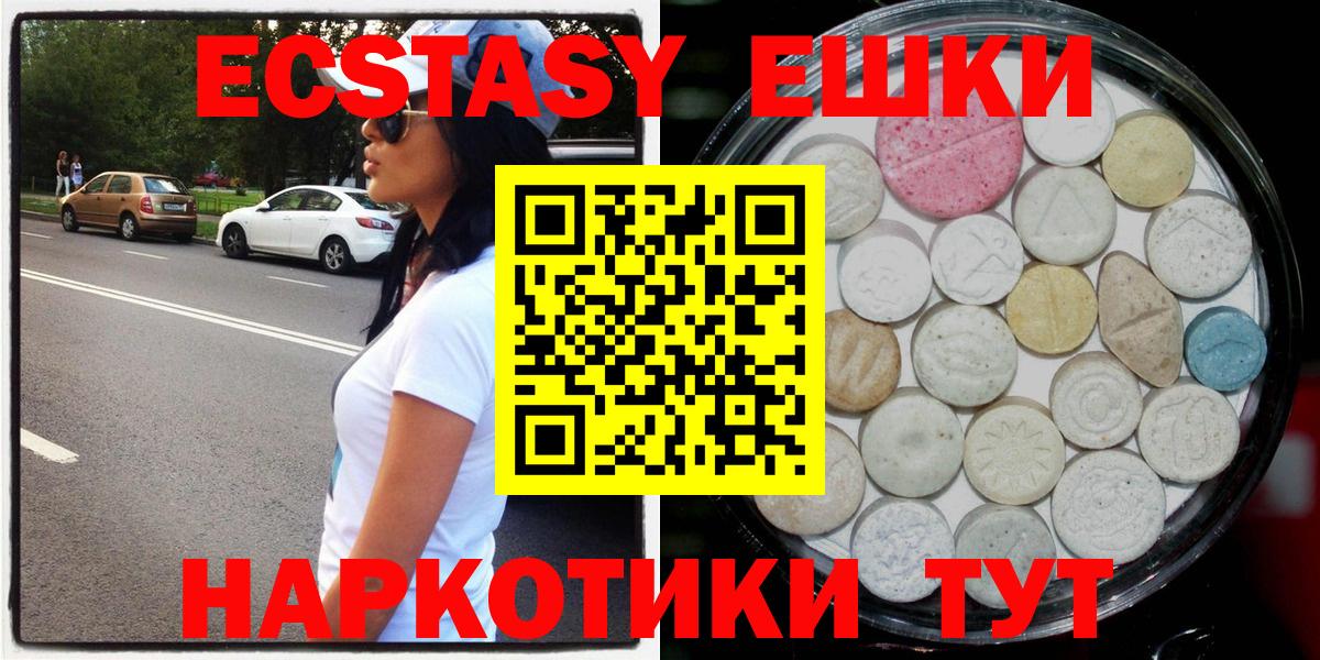 Ecstasy ешки  Ecstasy  Вход с VPN  Михайловка  Ecstasy ешки 