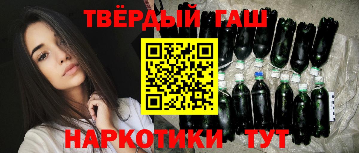 Гашиш убойный  Вход с VPN  Гашиш  Михайловка 