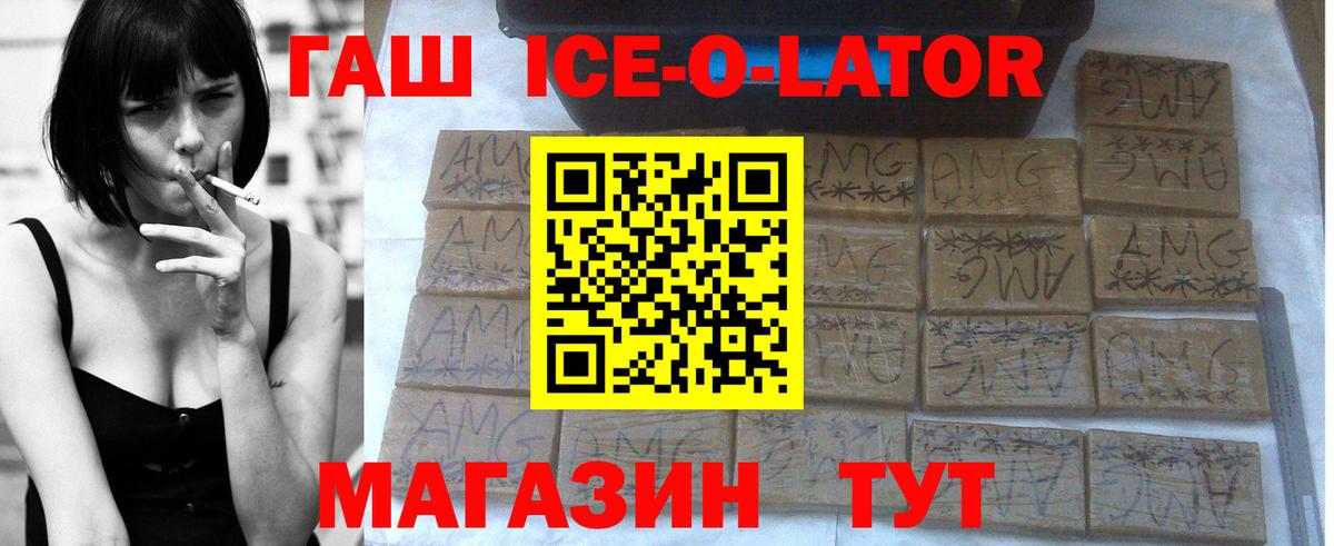 наркота  Михайловка  ГАШИШ хэш  ГАШИШ ice o lator 
