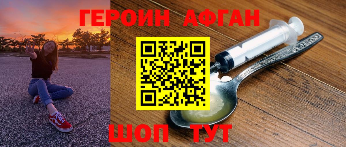 ГЕРОИН VHQ Михайловка