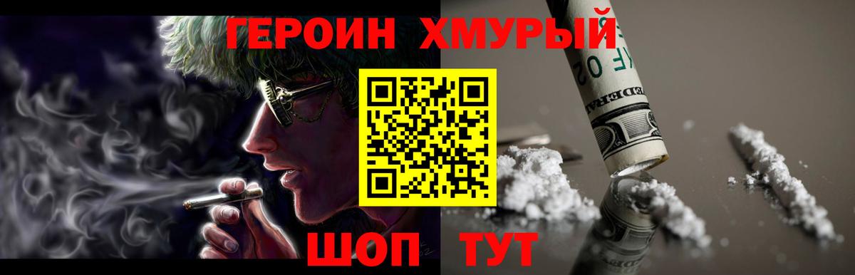 Михайловка  Героин  Вход с VPN  ГЕРОИН гречка 
