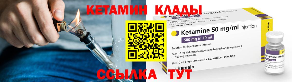 Кетамин VHQ Михайловка