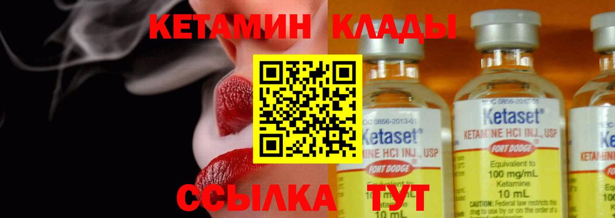 Кетамин ketamine  МЕГА сайт  КЕТАМИН ketamine  Михайловка  Вход с VPN 