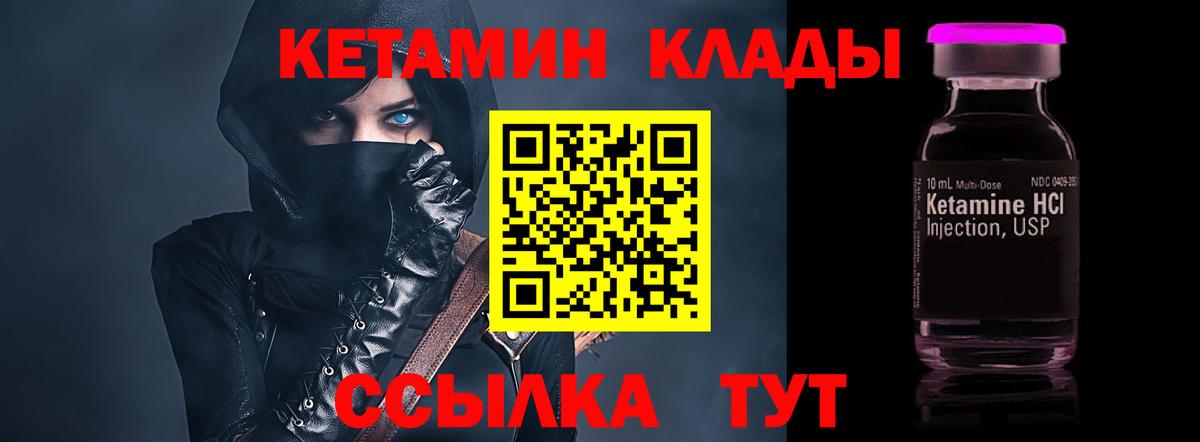 Кетамин ketamine  Михайловка  КЕТАМИН VHQ 