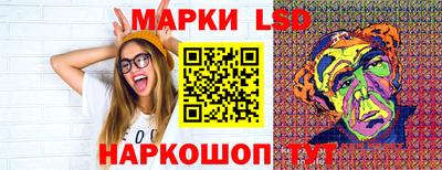 марки lsd Камышлов