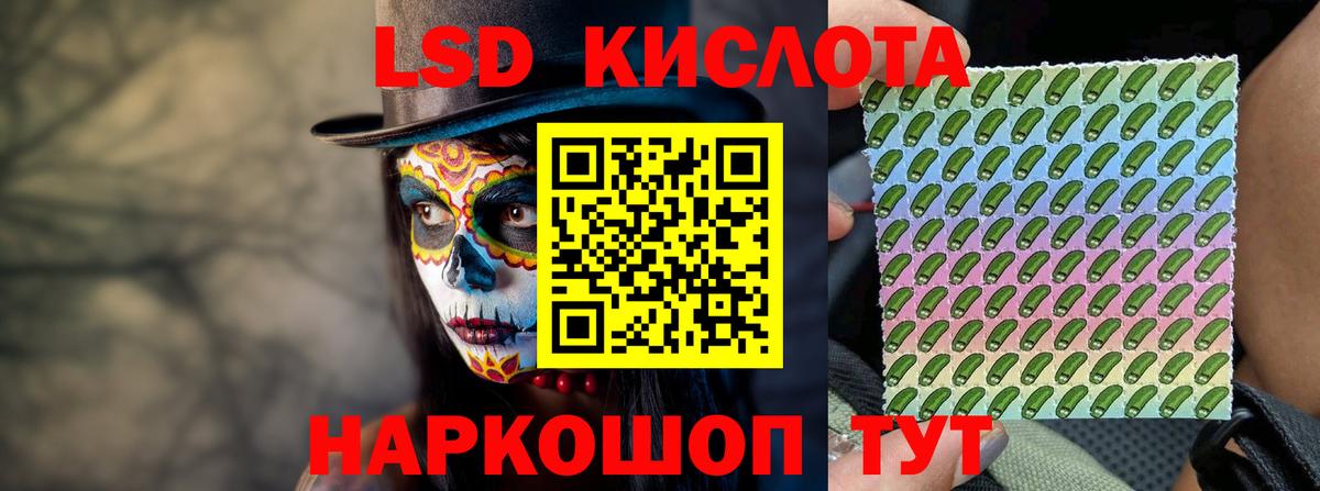 Лсд 25 экстази кислота Михайловка