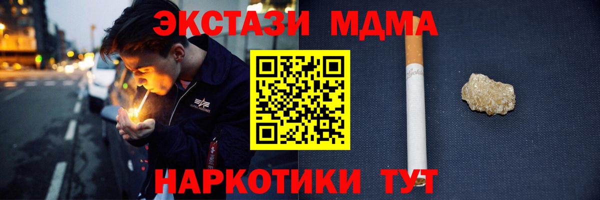 МДМА Molly  Вход с VPN  MDMA  Михайловка 