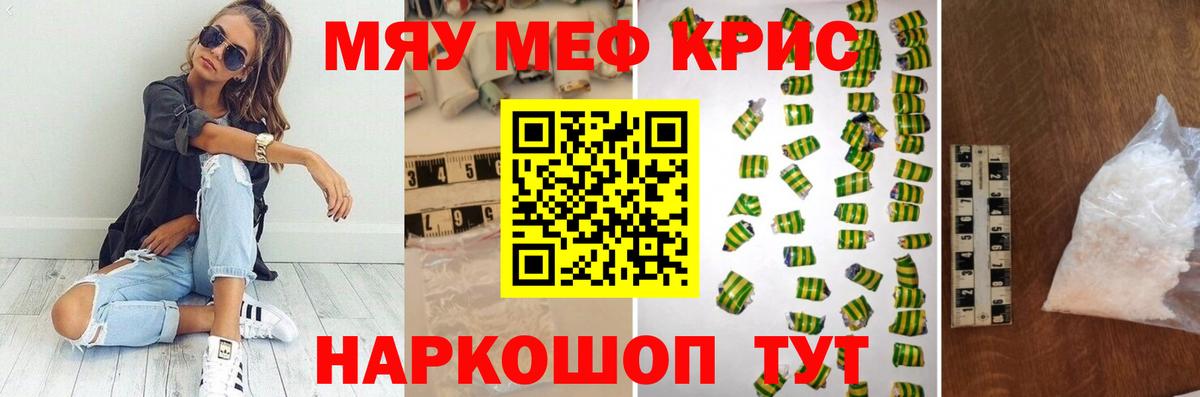 закладка  Меф  Вход с VPN  МЕФ  МЯУ-МЯУ 4 MMC  Меф 4 MMC  Михайловка 
