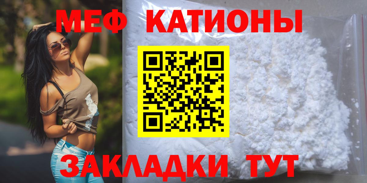 Меф кристаллы  Меф кристаллы  МЯУ-МЯУ  Михайловка 