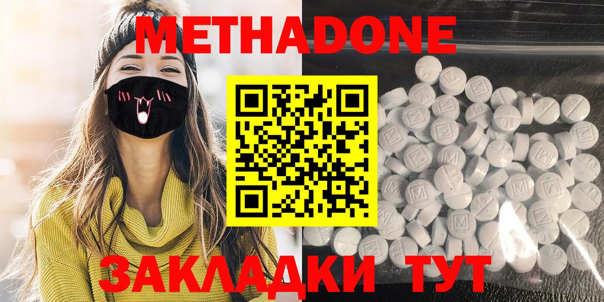 Михайловка  МЕТАДОН белоснежный  Вход с VPN  МЕТАДОН мёд 