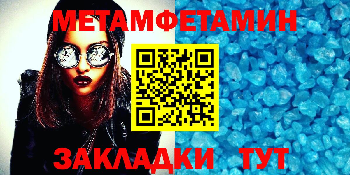 Метамфетамин пудра  Метамфетамин пудра  Михайловка  Вход с VPN 