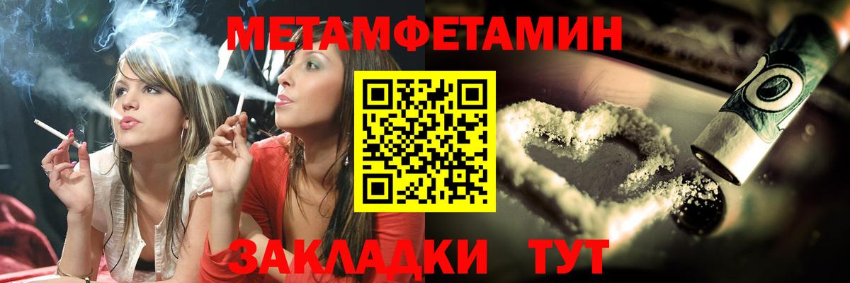 Первитин кристалл Михайловка